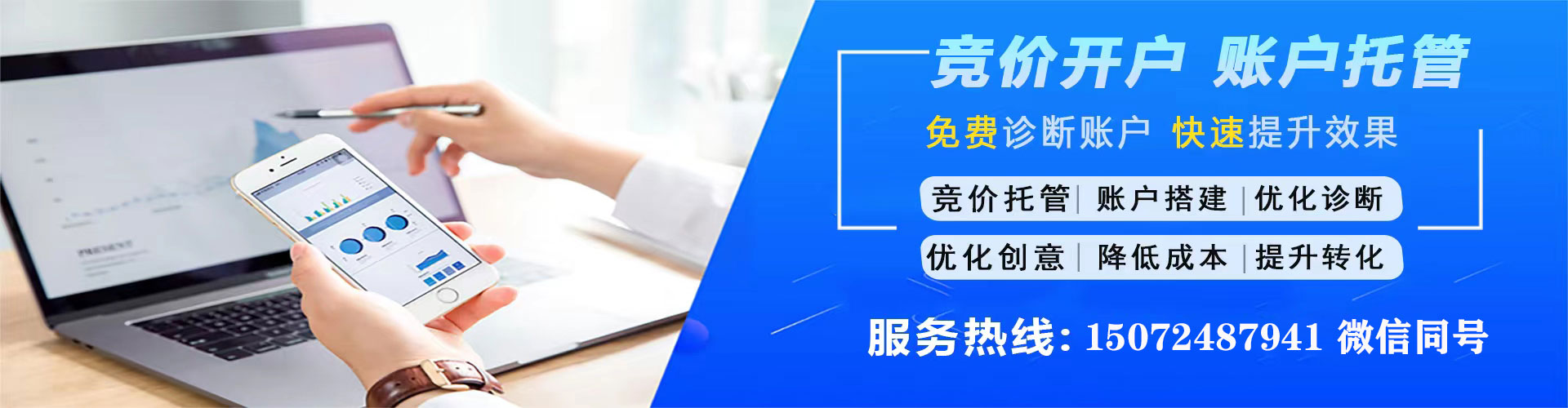 乳山sem投放